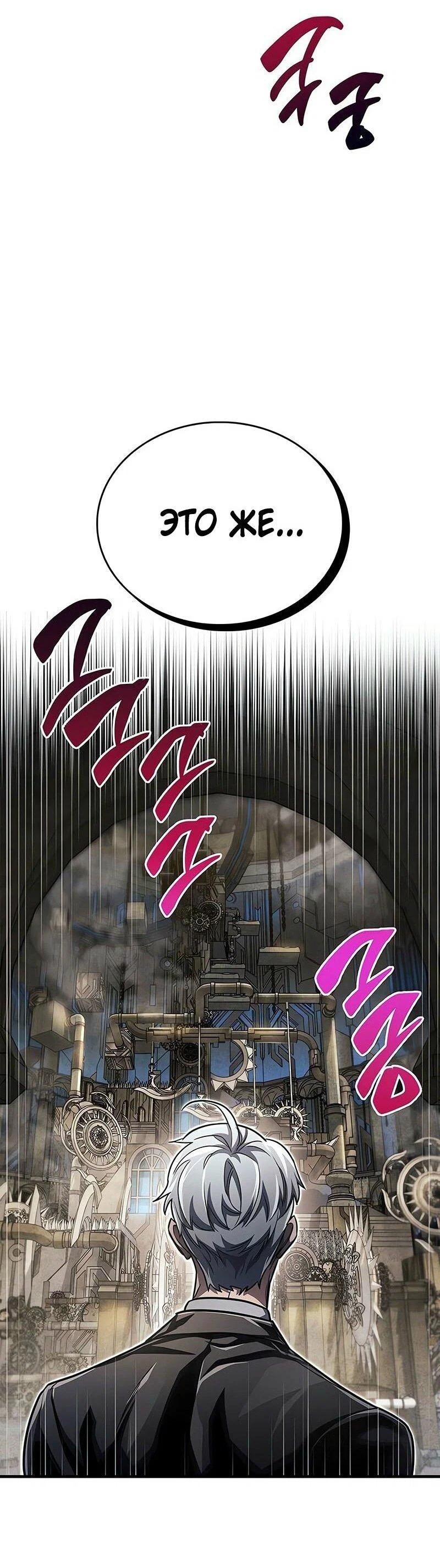 Read Игрок скрывает прошлое RU Manga Online