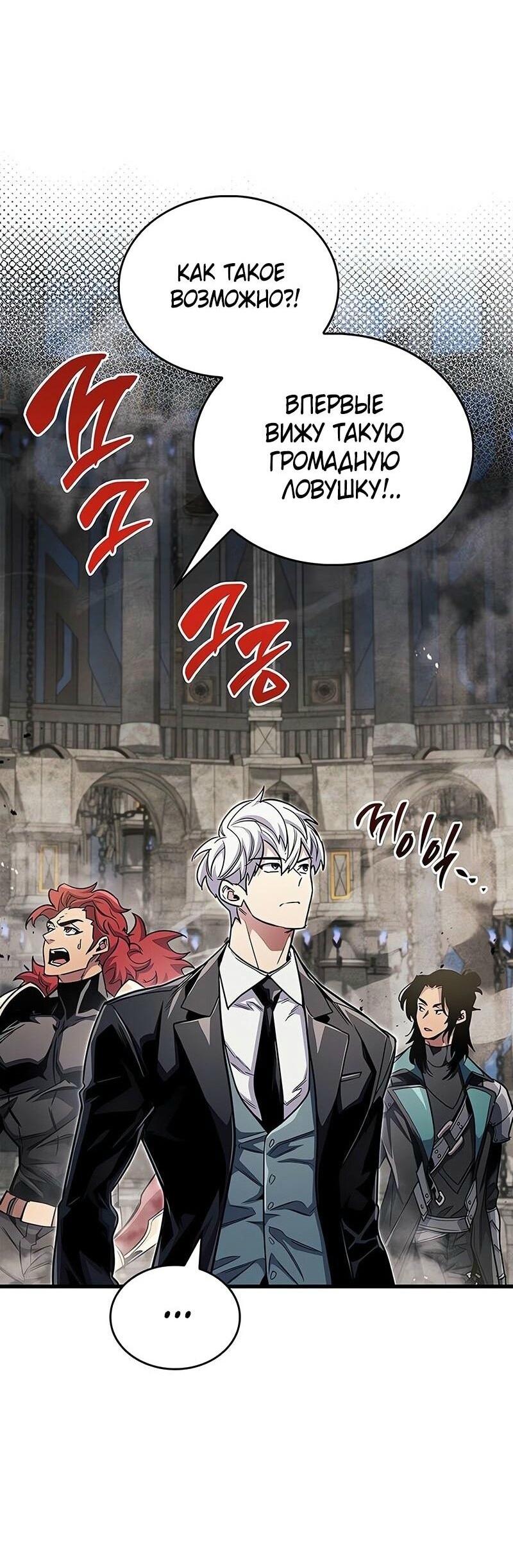 Read Игрок скрывает прошлое RU Manga Online