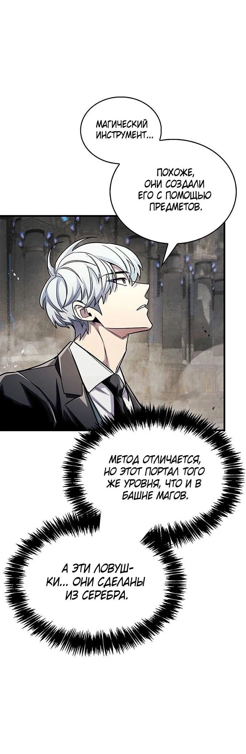 Read Игрок скрывает прошлое RU Manga Online
