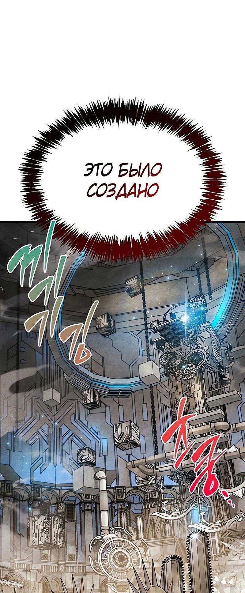 Read Игрок скрывает прошлое RU Manga Online