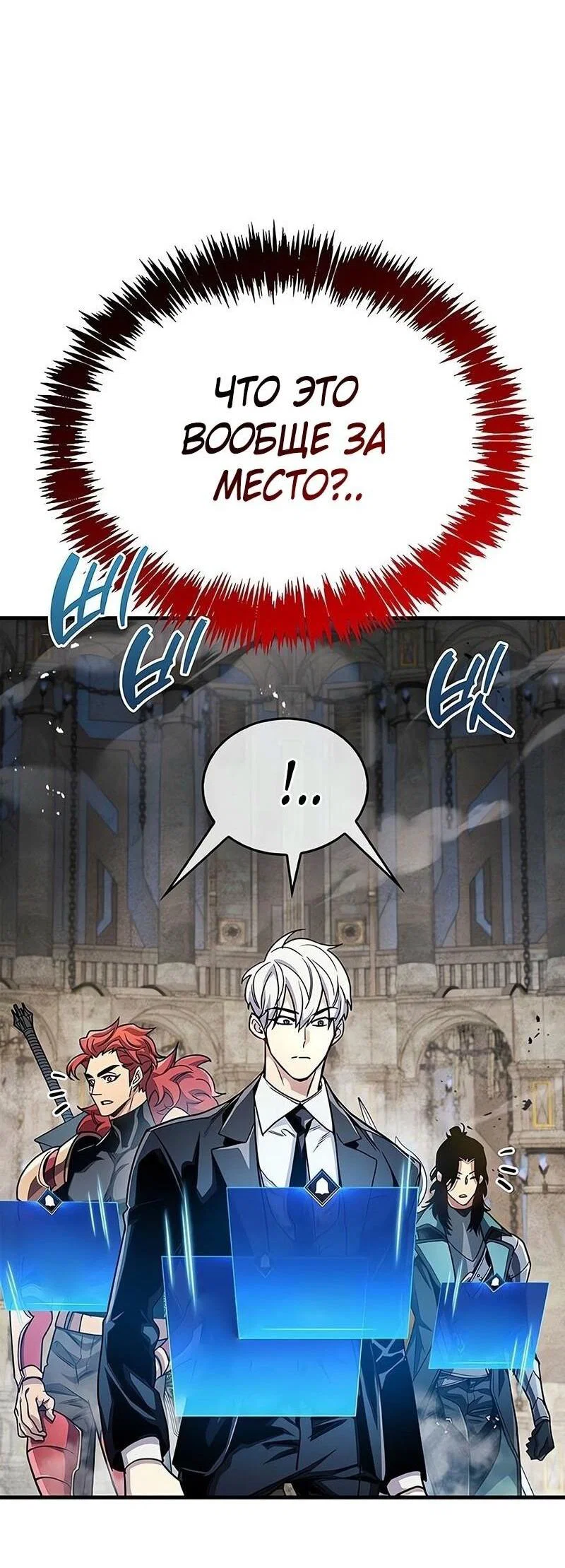 Read Игрок скрывает прошлое RU Manga Online