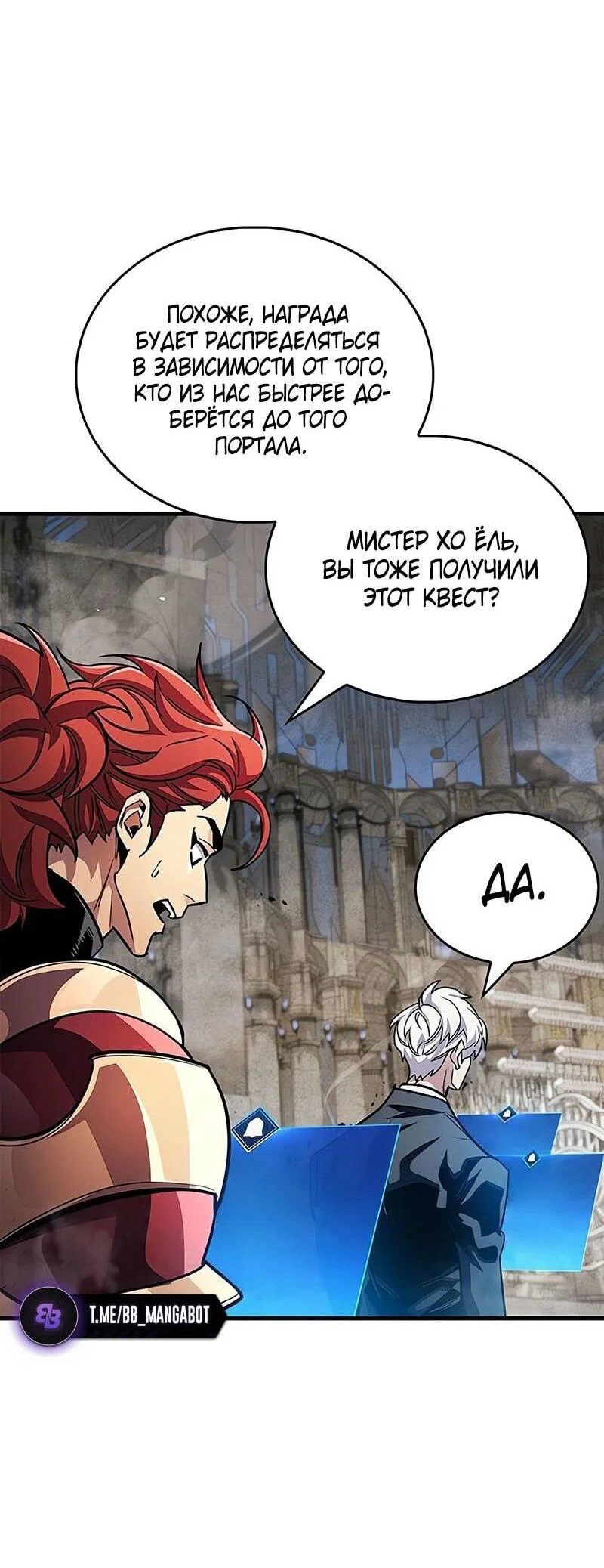 Read Игрок скрывает прошлое RU Manga Online