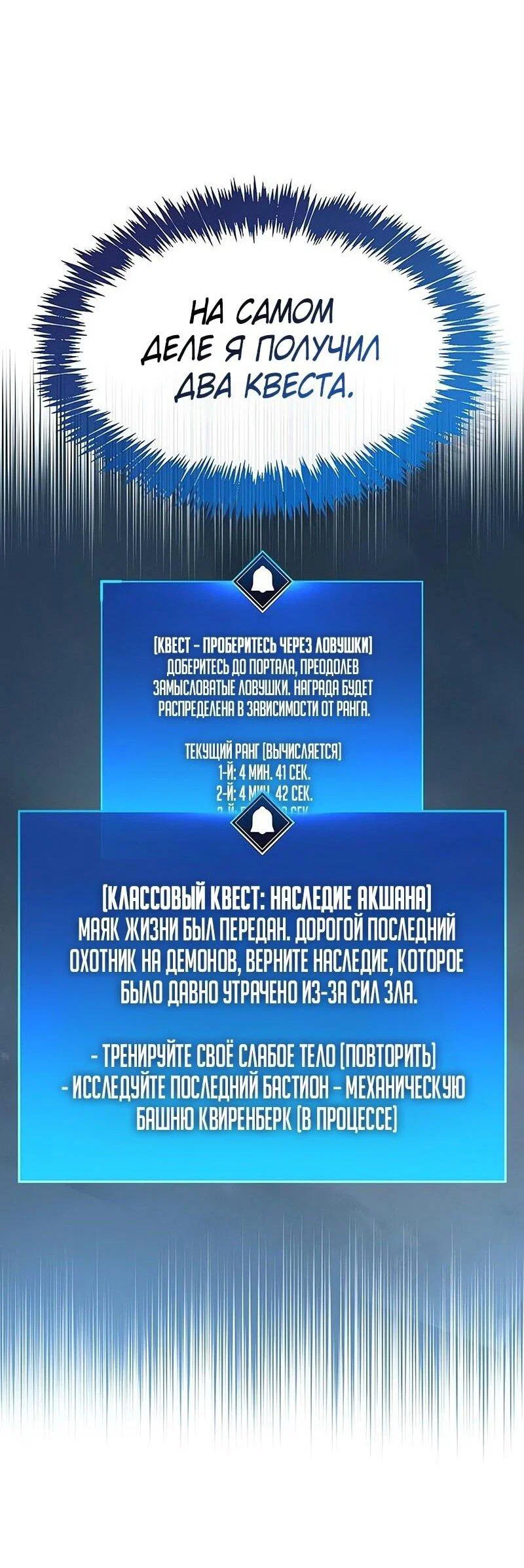 Read Игрок скрывает прошлое RU Manga Online