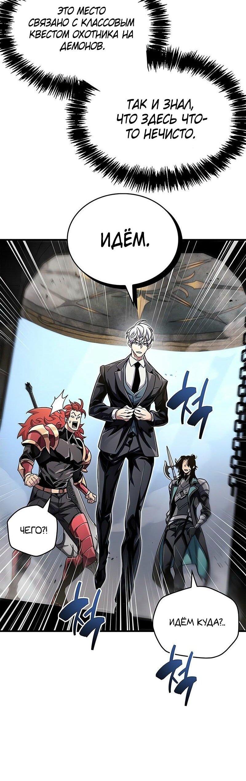 Read Игрок скрывает прошлое RU Manga Online