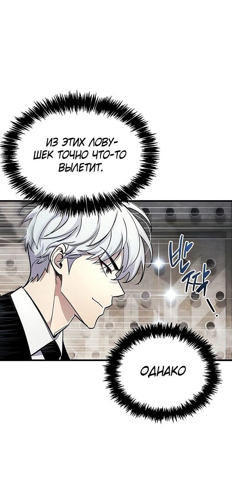 Read Игрок скрывает прошлое RU Manga Online
