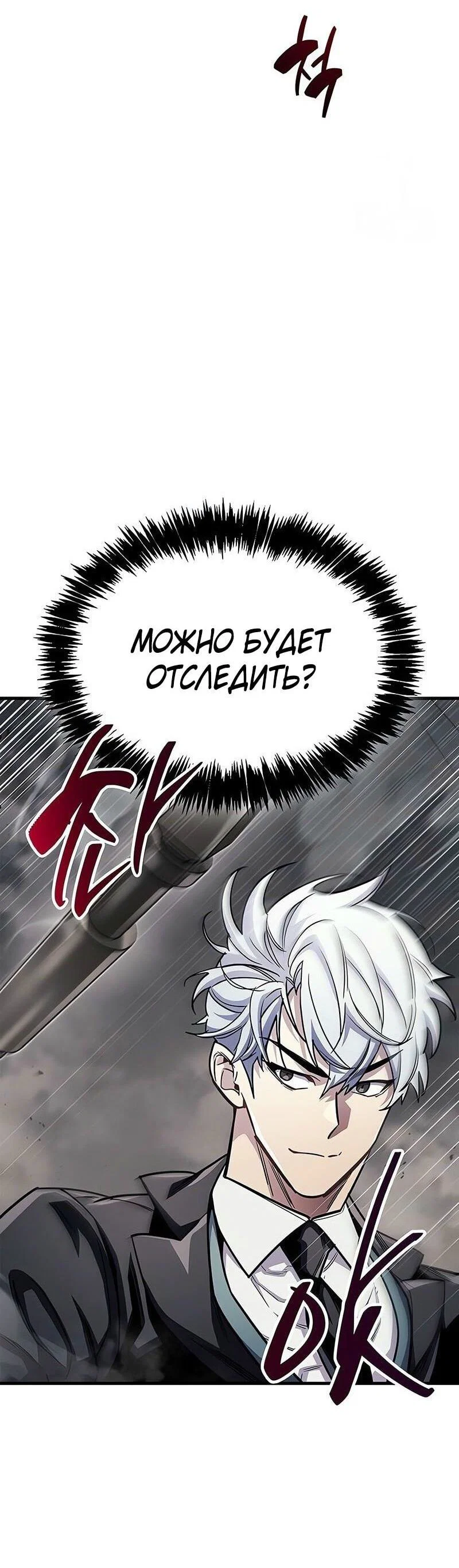 Read Игрок скрывает прошлое RU Manga Online