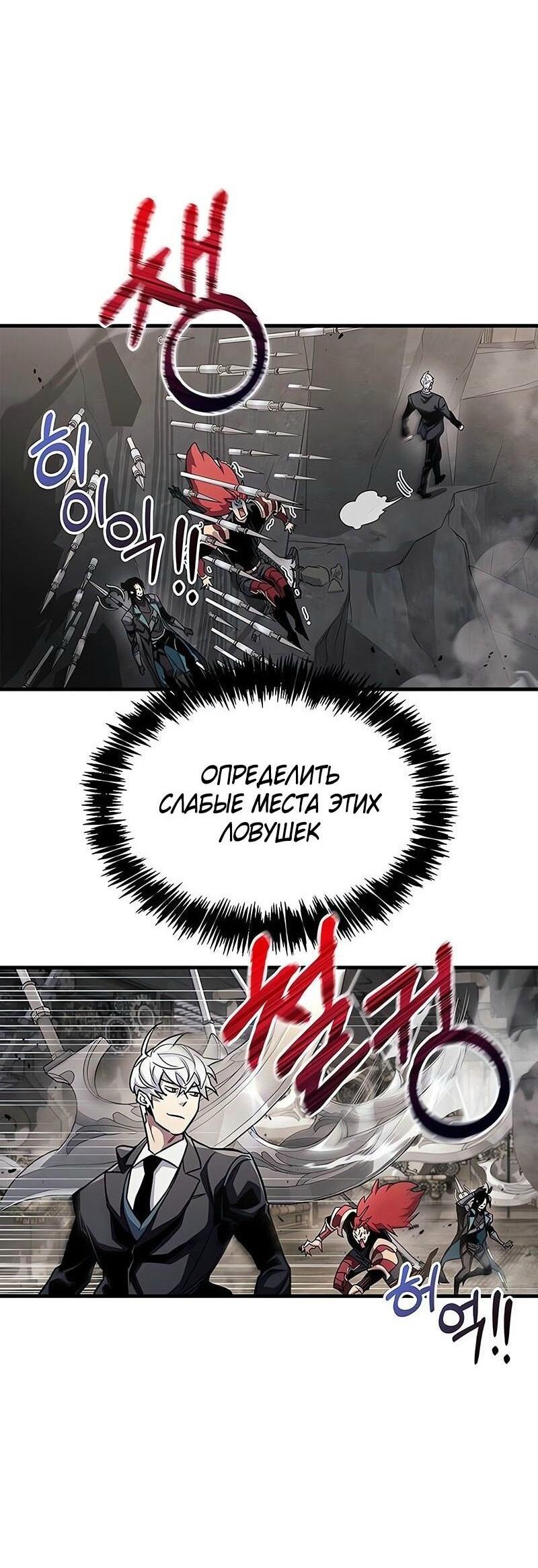 Read Игрок скрывает прошлое RU Manga Online