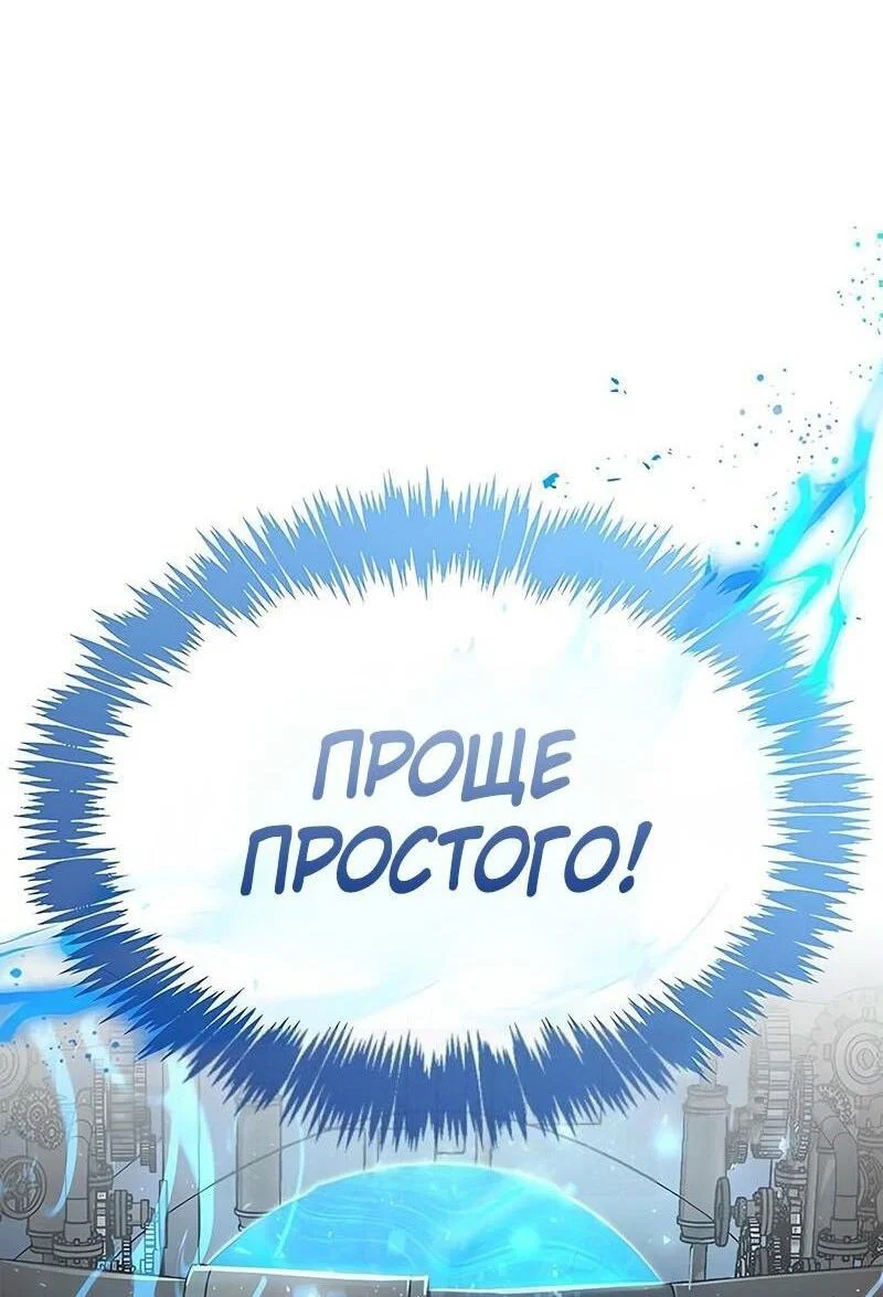 Read Игрок скрывает прошлое RU Manga Online