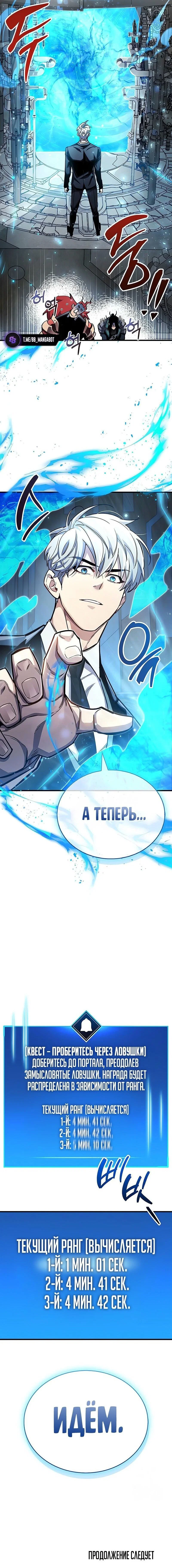 Read Игрок скрывает прошлое RU Manga Online