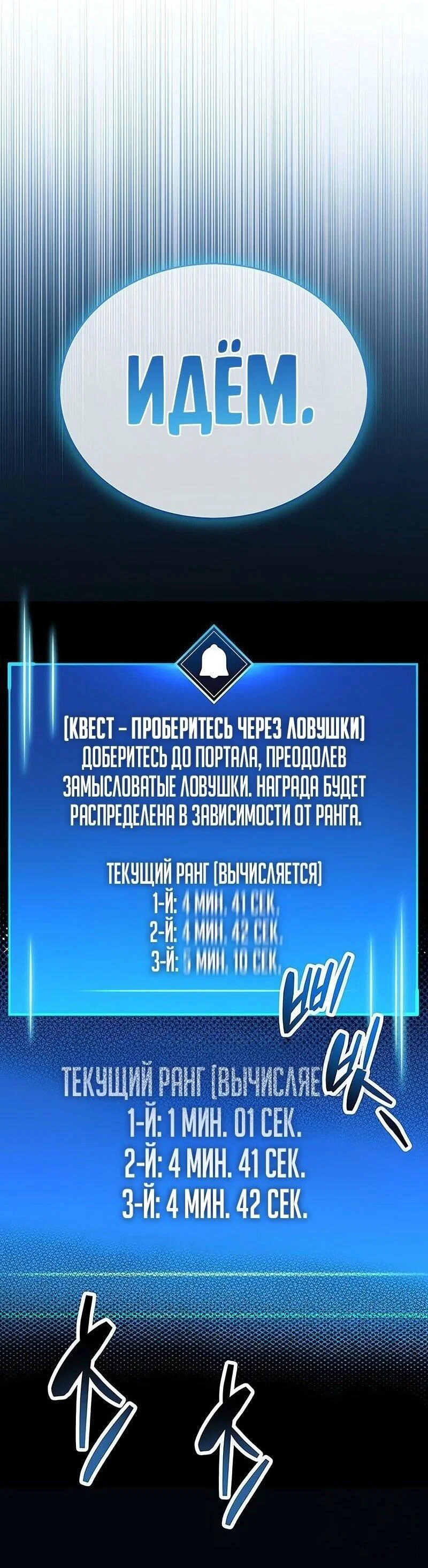 Read Игрок скрывает прошлое RU Manga Online