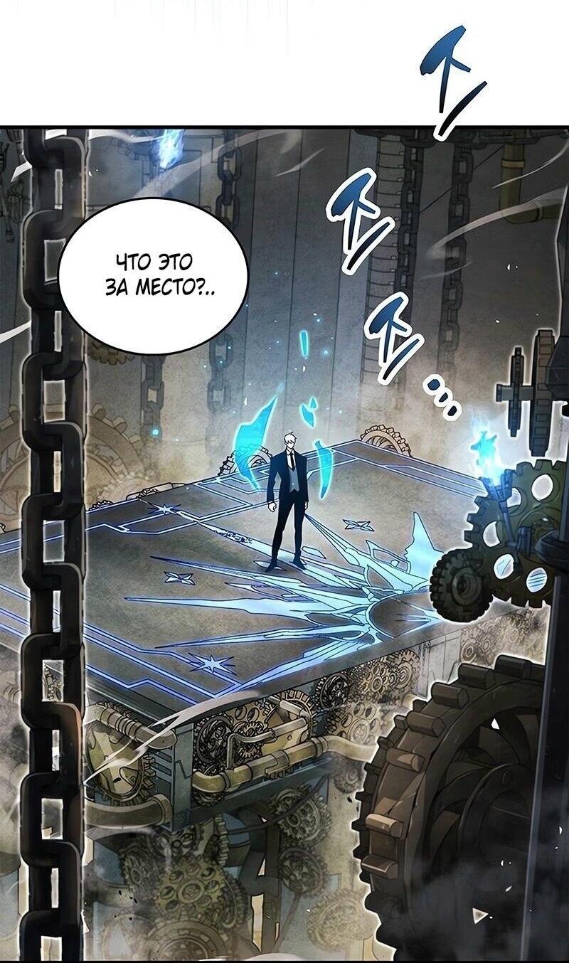 Read Игрок скрывает прошлое RU Manga Online