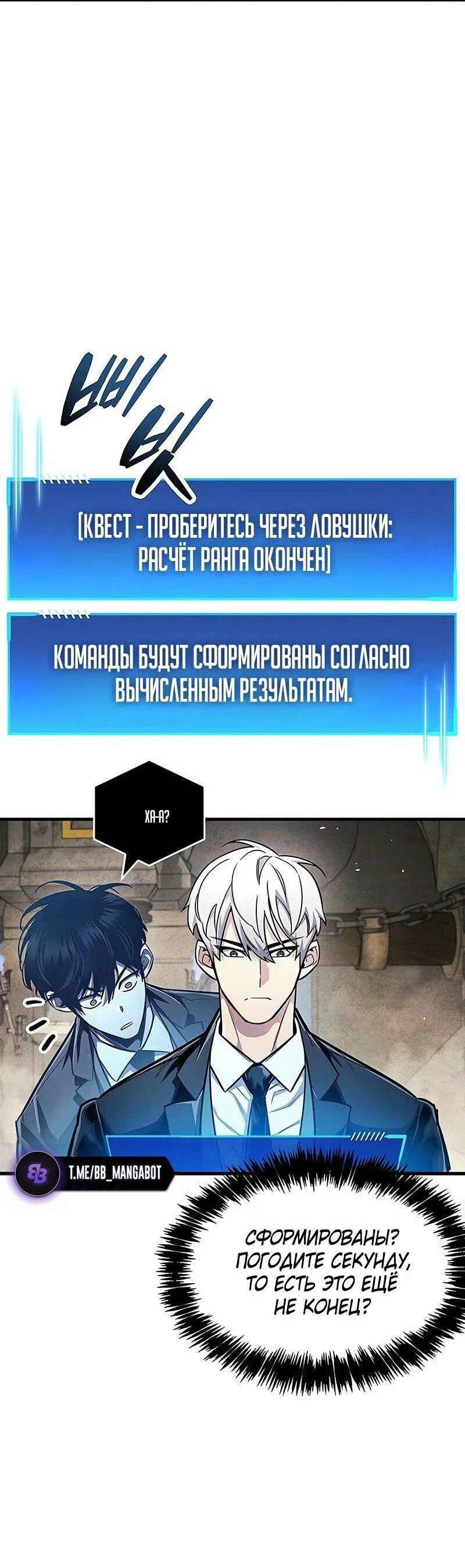 Read Игрок скрывает прошлое RU Manga Online