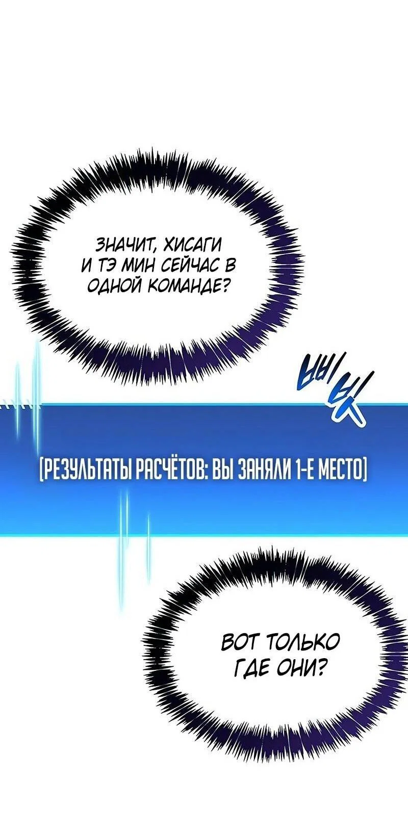 Read Игрок скрывает прошлое RU Manga Online