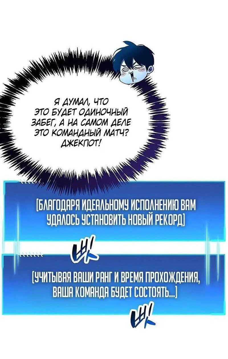 Read Игрок скрывает прошлое RU Manga Online