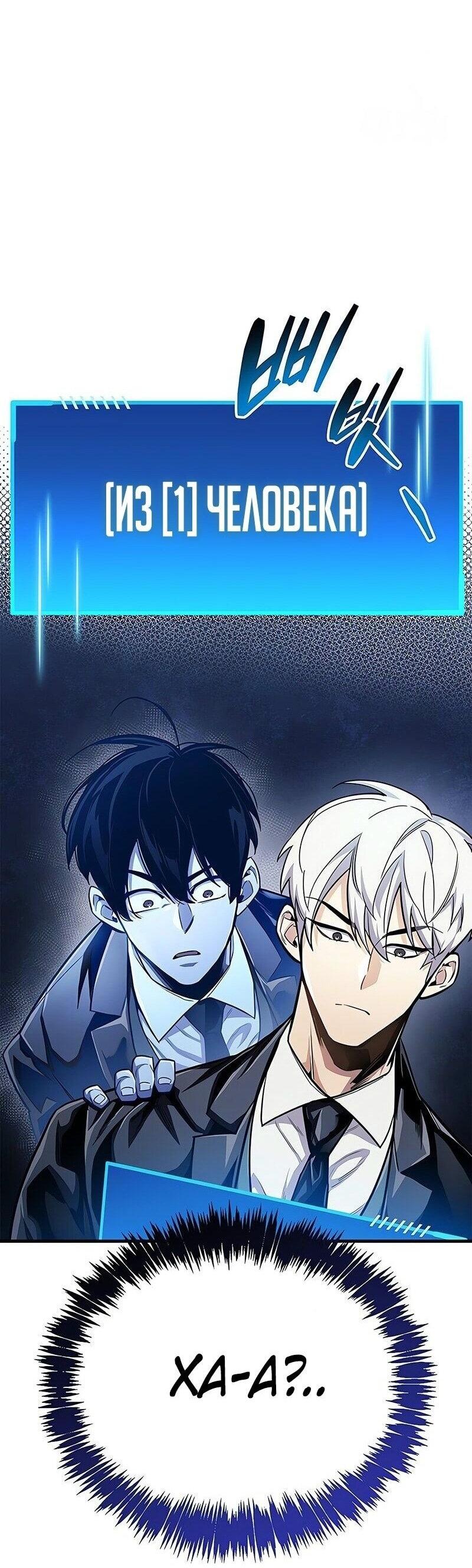 Read Игрок скрывает прошлое RU Manga Online