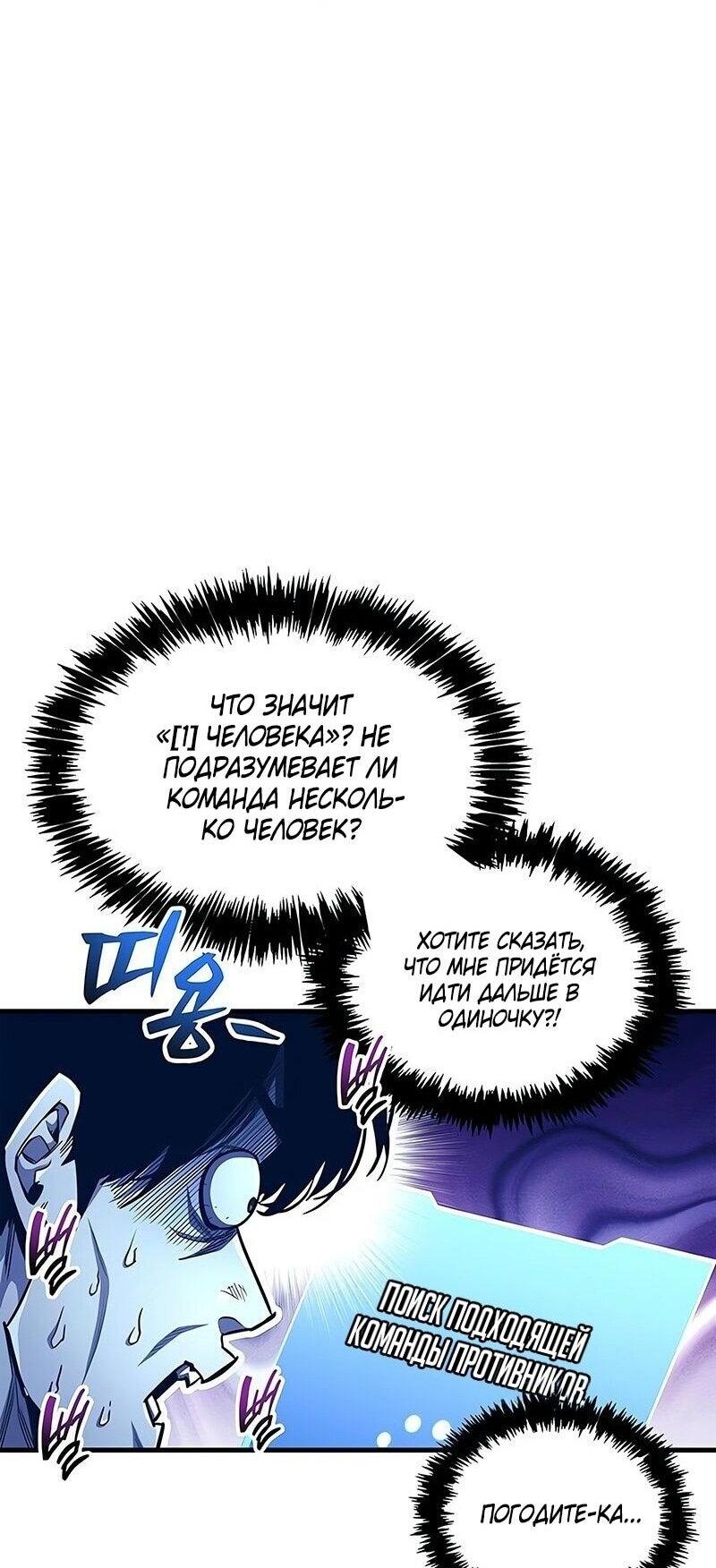 Read Игрок скрывает прошлое RU Manga Online