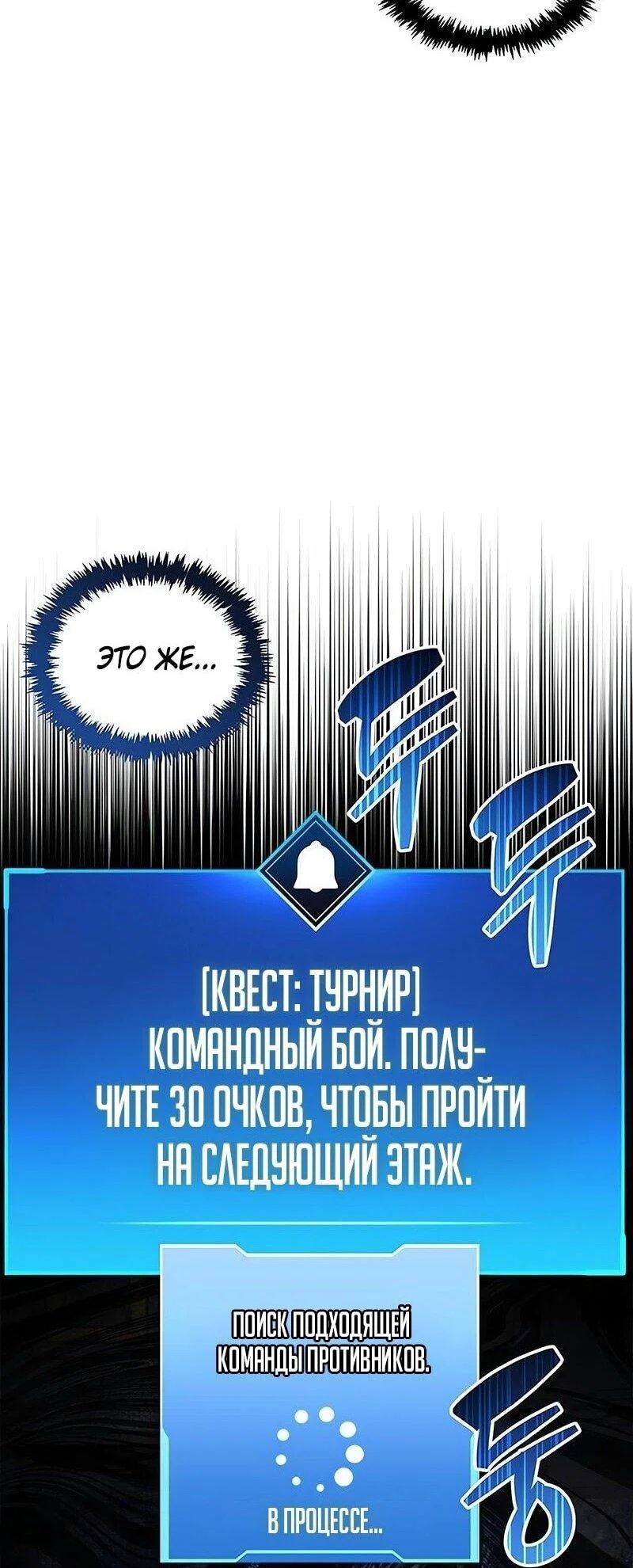 Read Игрок скрывает прошлое RU Manga Online