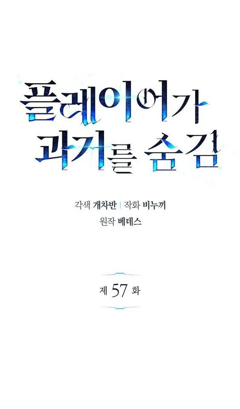 Read Игрок скрывает прошлое RU Manga Online