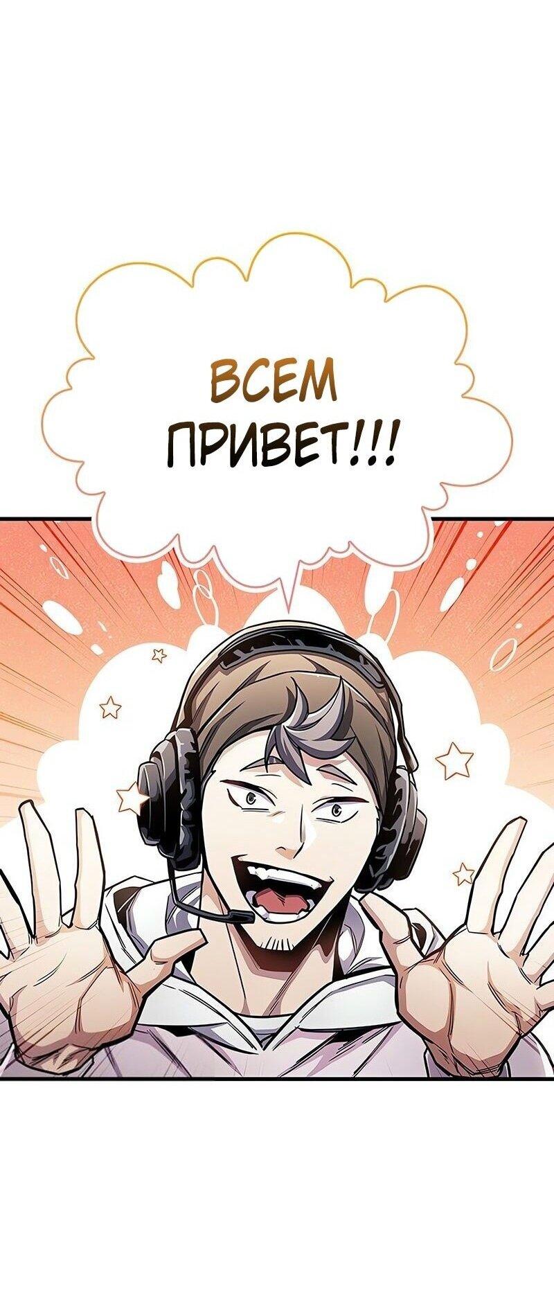 Read Игрок скрывает прошлое RU Manga Online