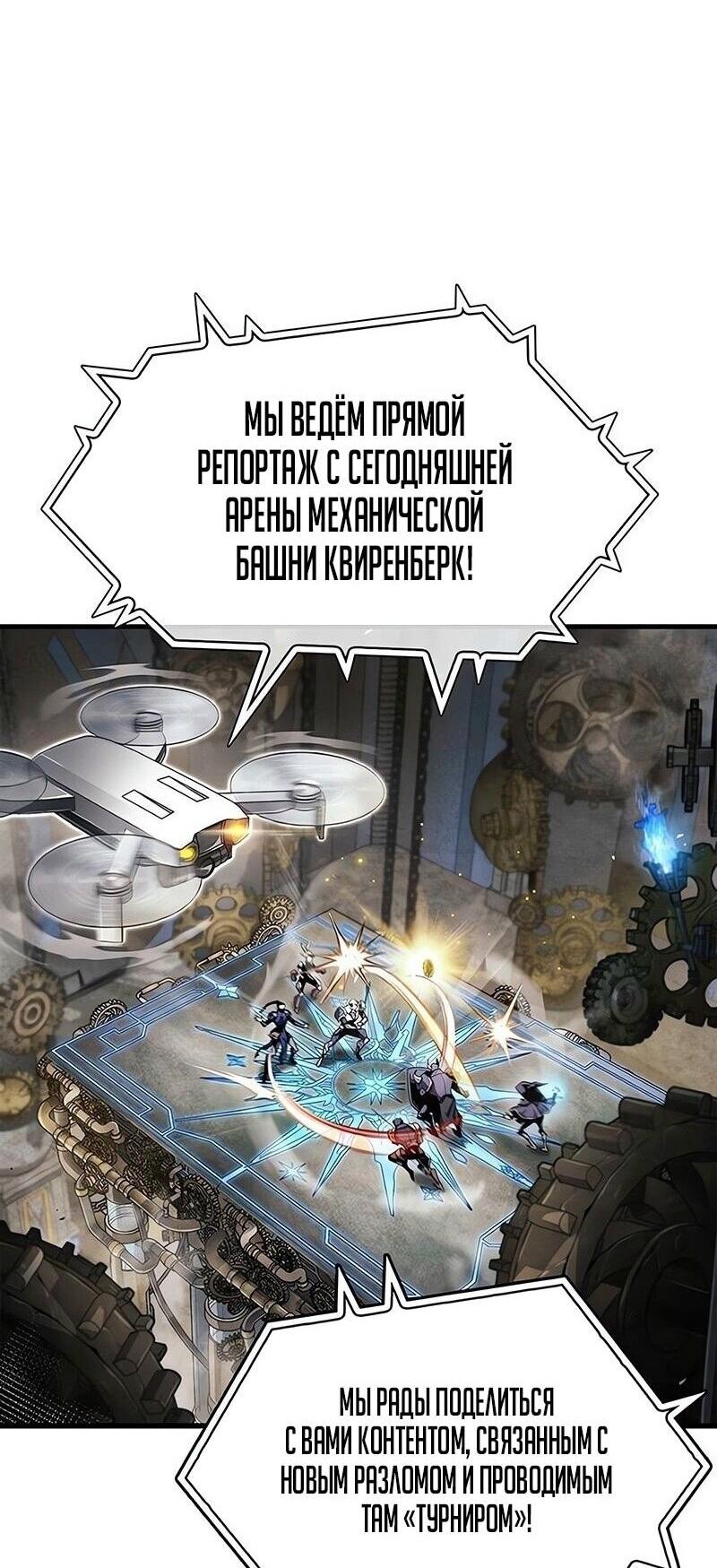 Read Игрок скрывает прошлое RU Manga Online