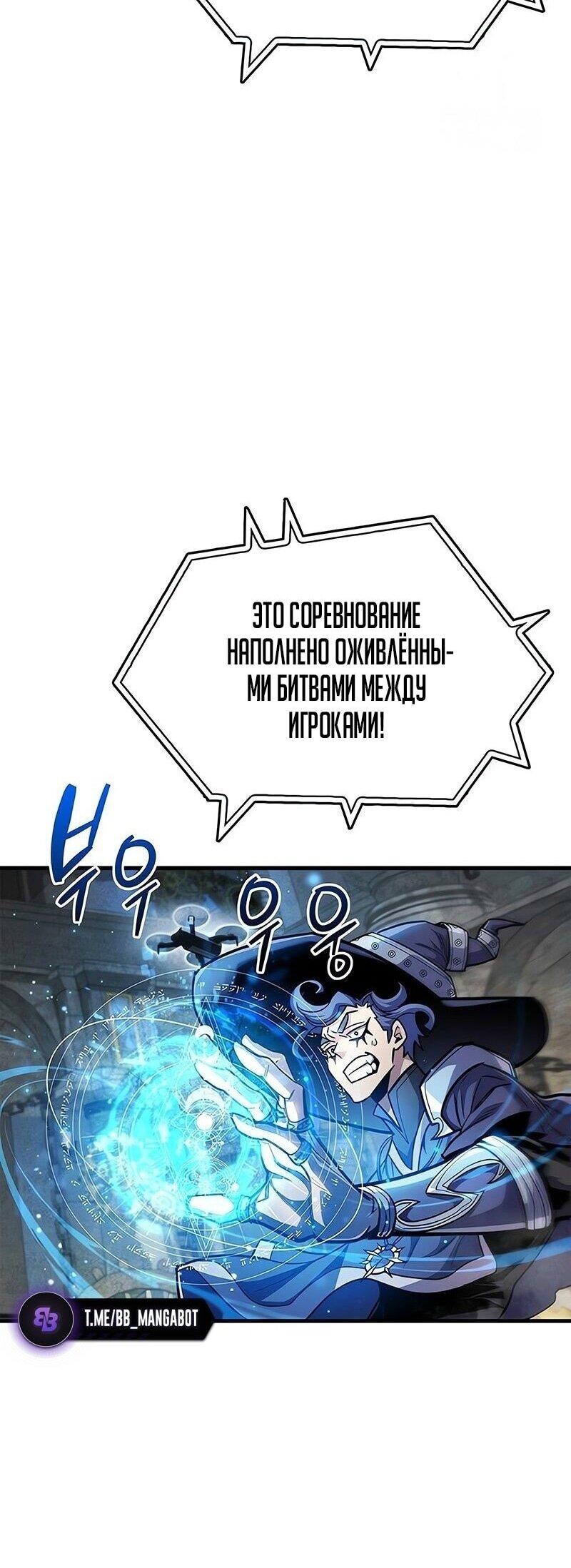 Read Игрок скрывает прошлое RU Manga Online