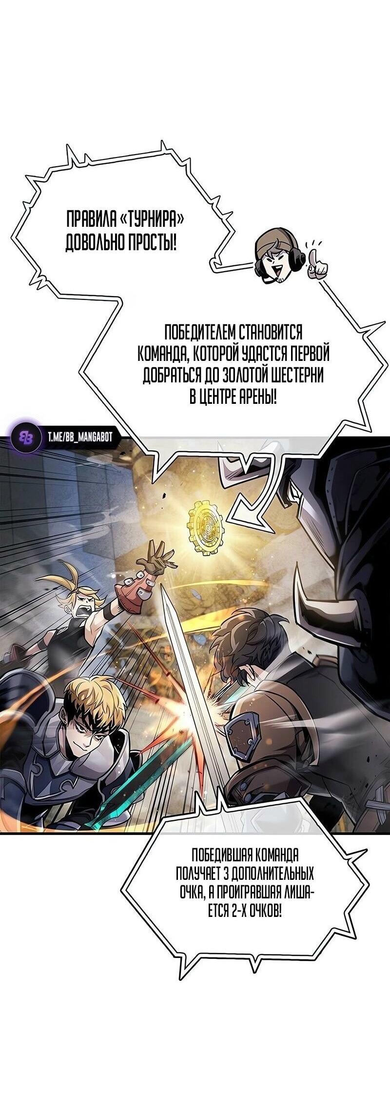 Read Игрок скрывает прошлое RU Manga Online