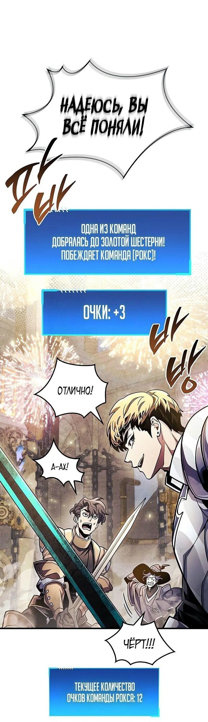 Read Игрок скрывает прошлое RU Manga Online