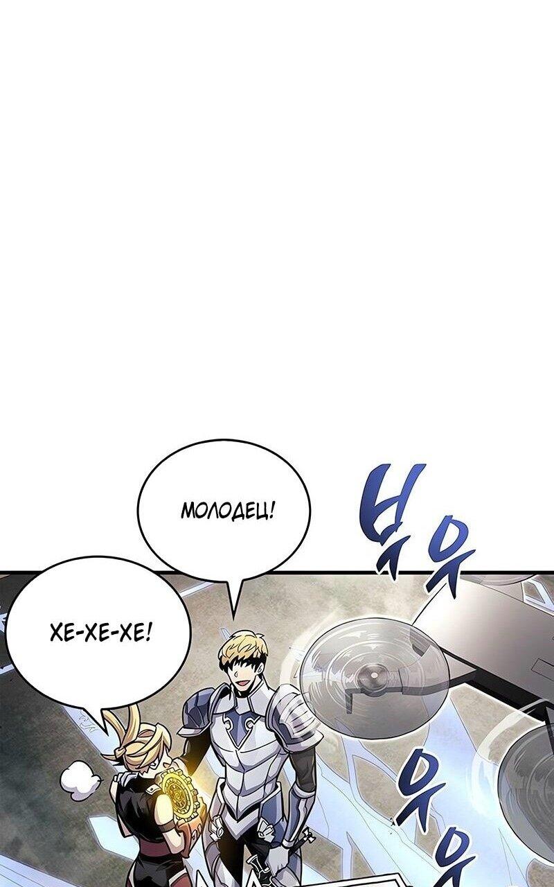 Read Игрок скрывает прошлое RU Manga Online
