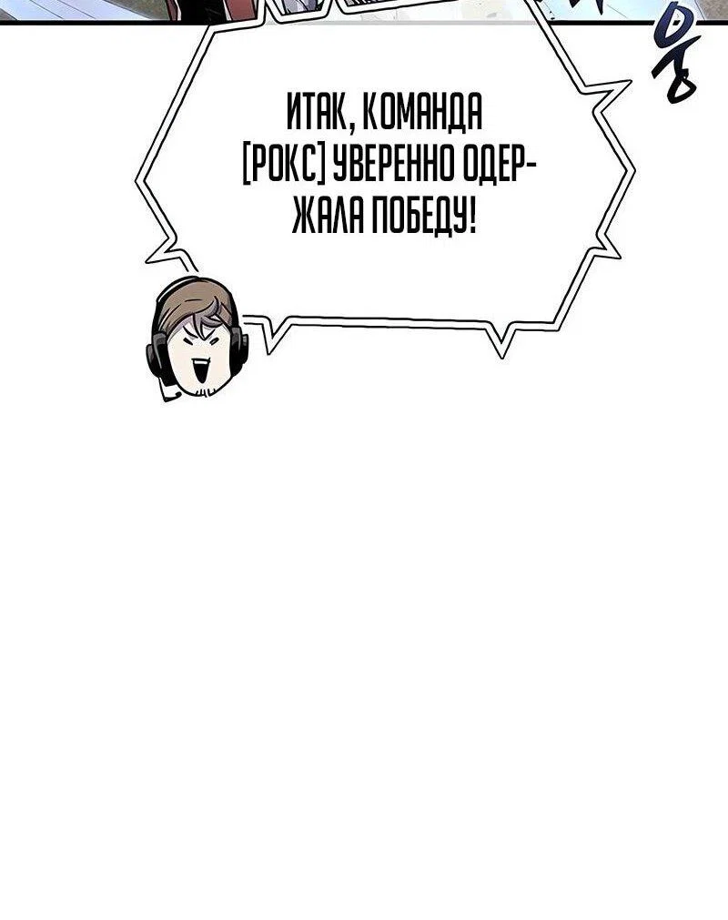 Read Игрок скрывает прошлое RU Manga Online