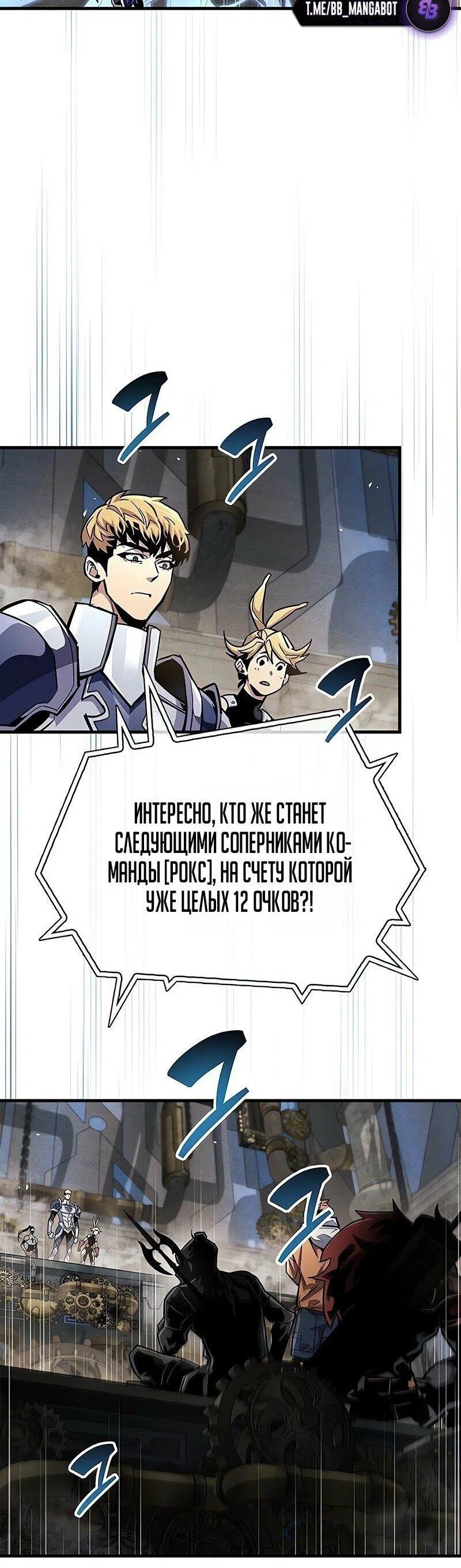 Read Игрок скрывает прошлое RU Manga Online