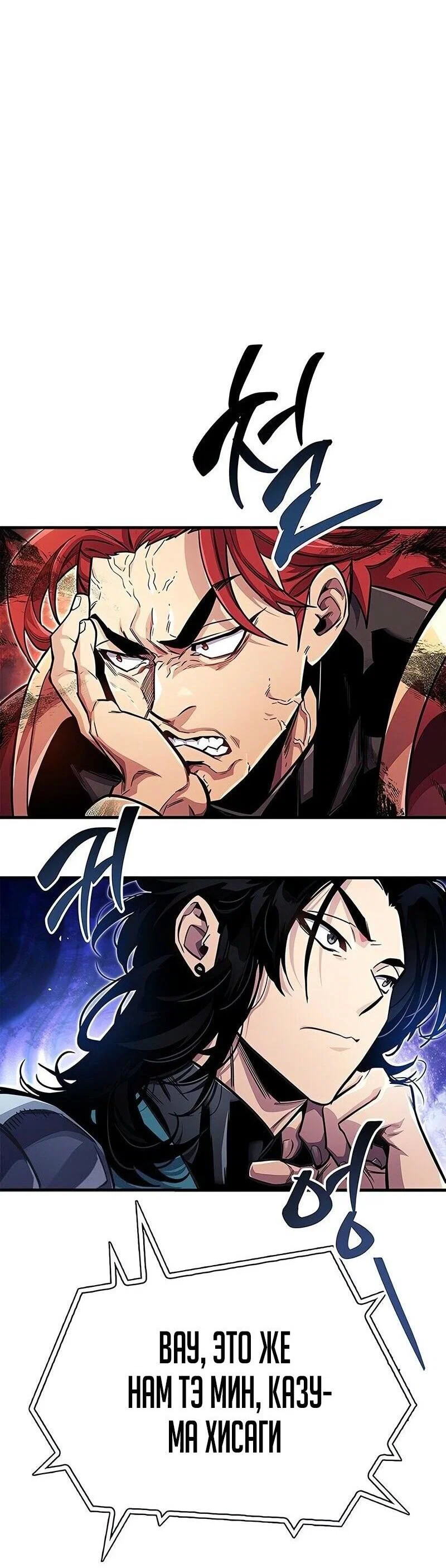 Read Игрок скрывает прошлое RU Manga Online