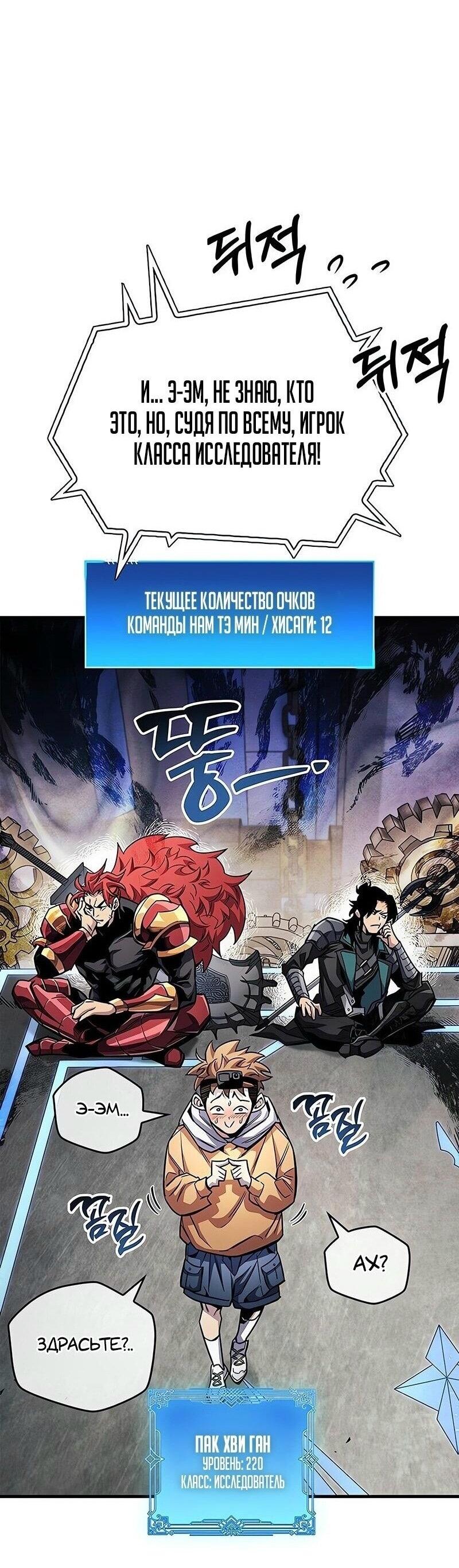 Read Игрок скрывает прошлое RU Manga Online