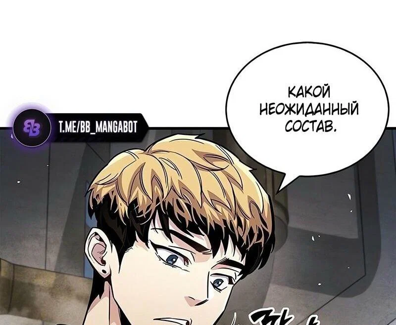 Read Игрок скрывает прошлое RU Manga Online