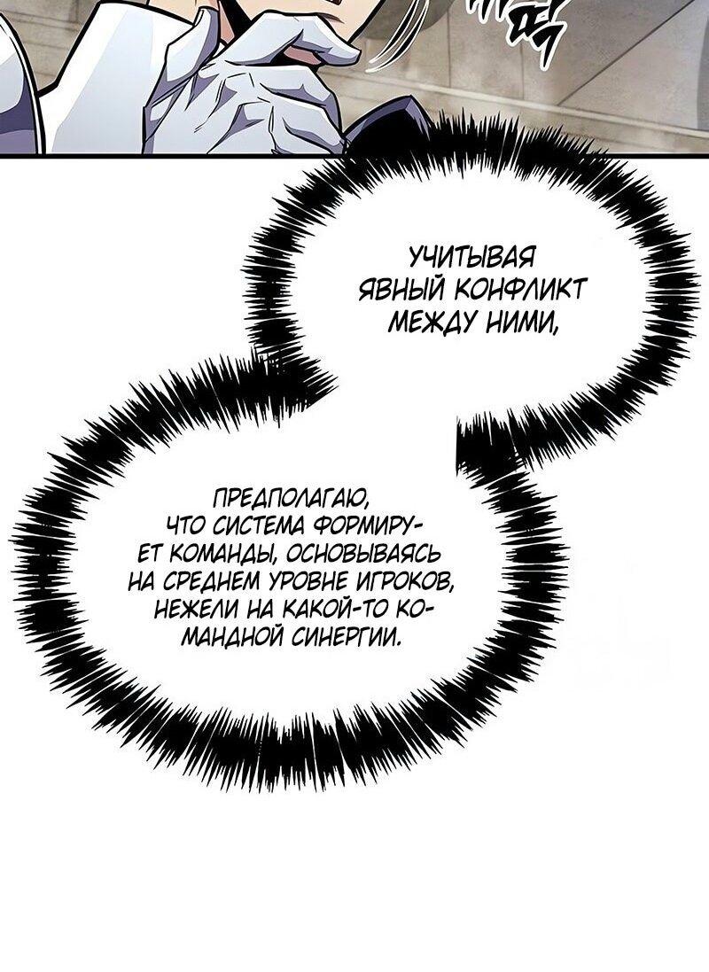Read Игрок скрывает прошлое RU Manga Online