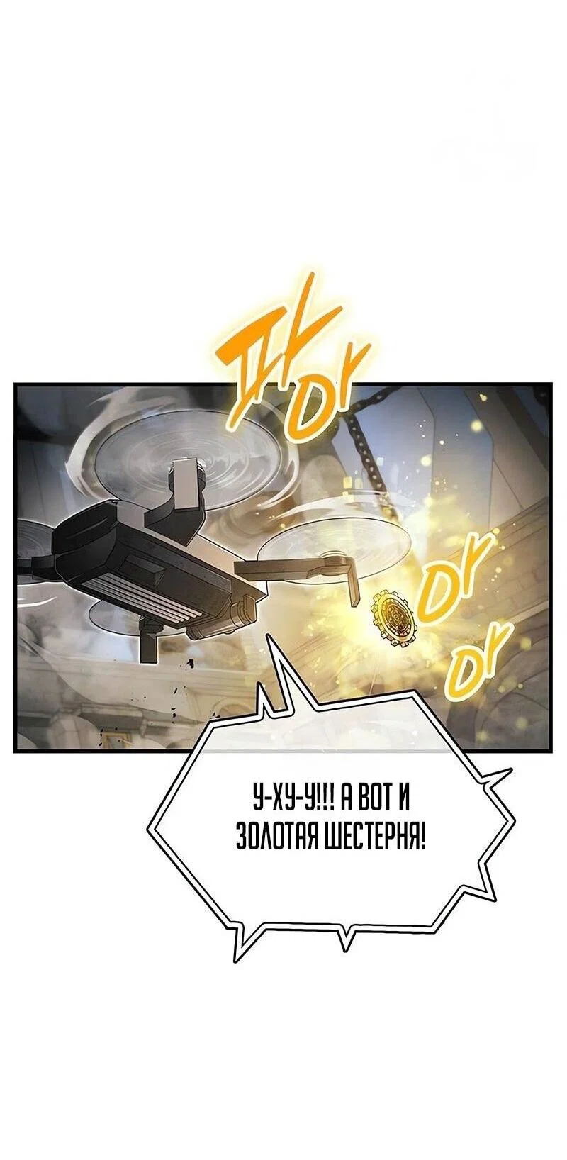 Read Игрок скрывает прошлое RU Manga Online