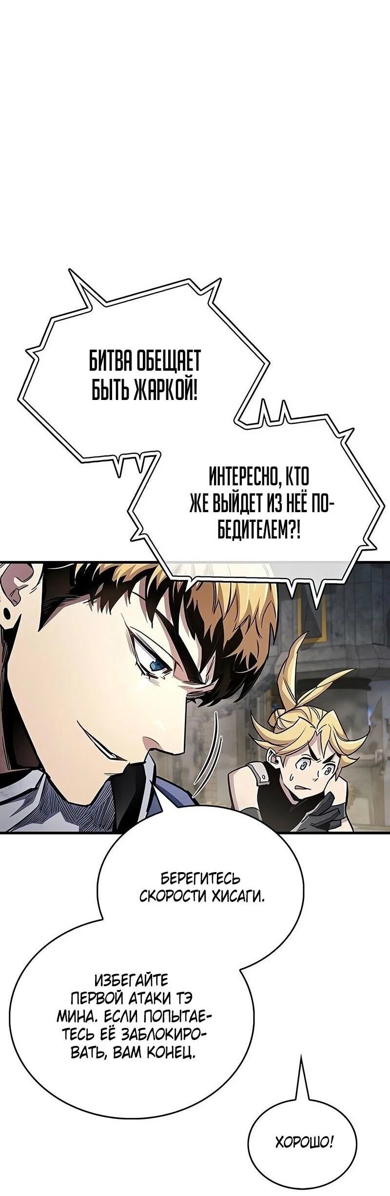 Read Игрок скрывает прошлое RU Manga Online