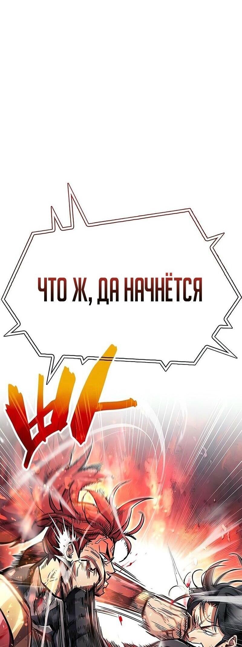 Read Игрок скрывает прошлое RU Manga Online