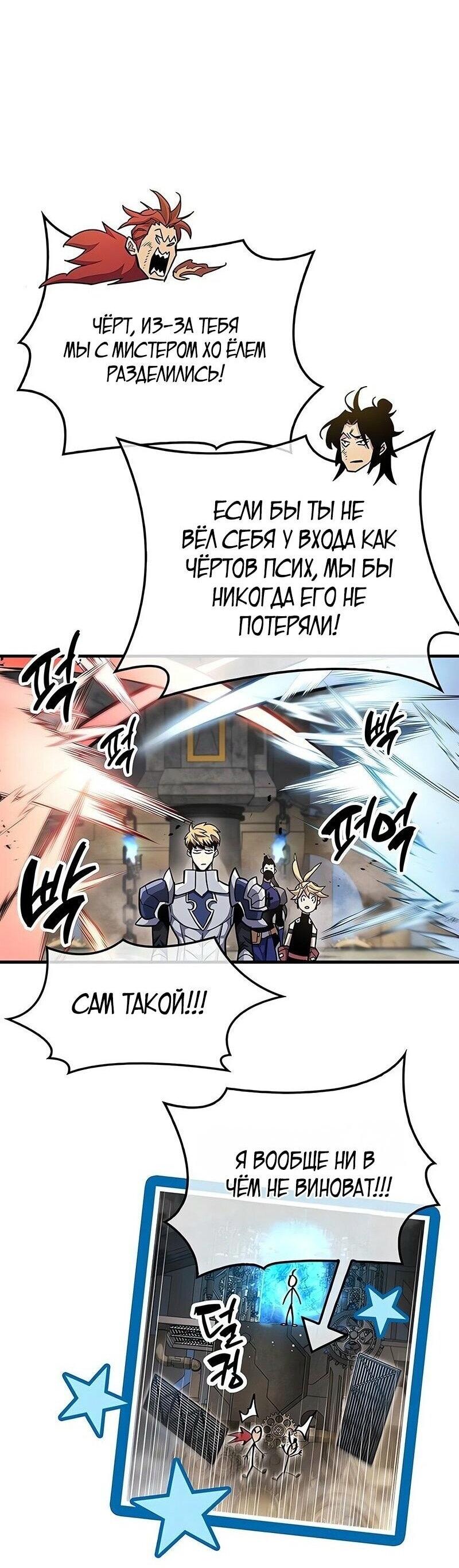 Read Игрок скрывает прошлое RU Manga Online