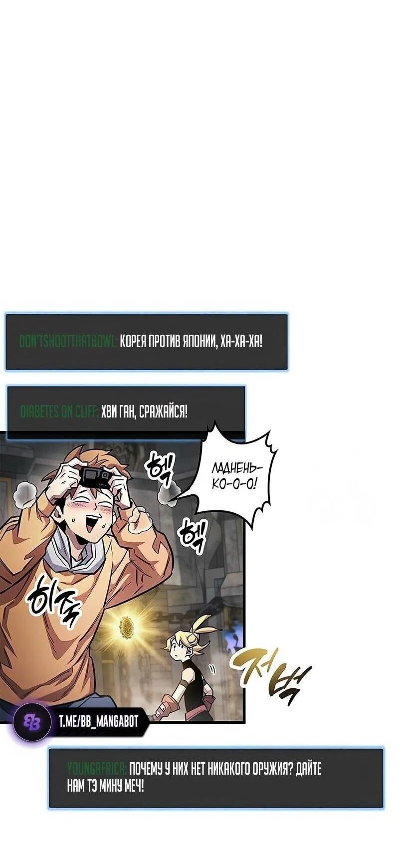 Read Игрок скрывает прошлое RU Manga Online