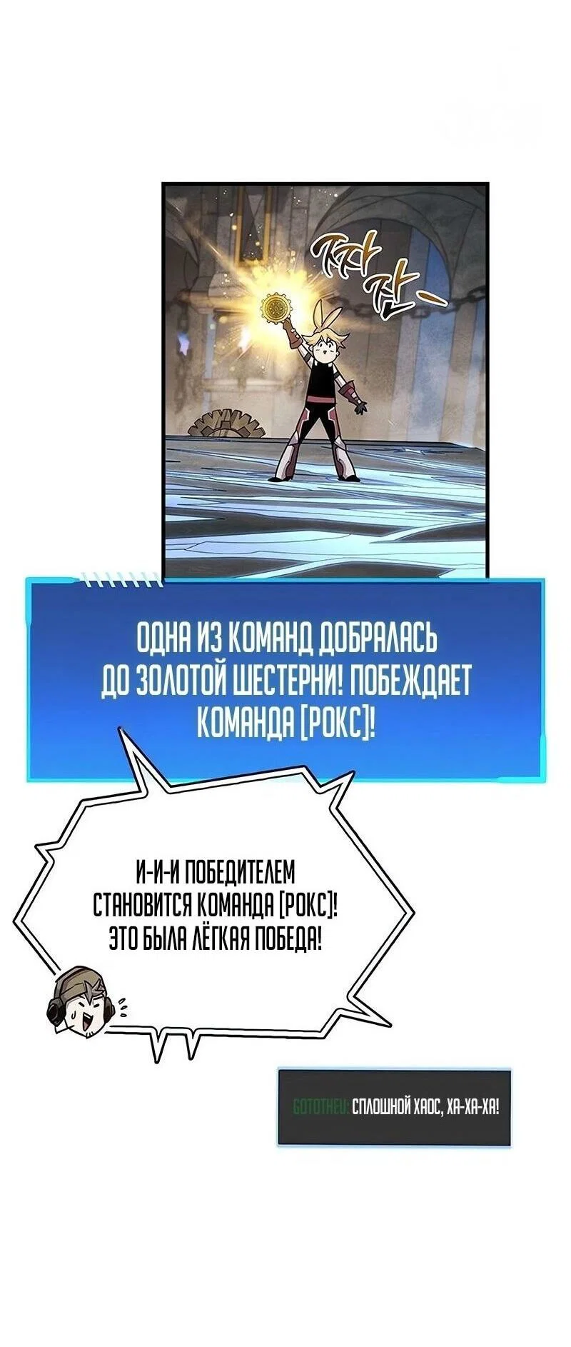 Read Игрок скрывает прошлое RU Manga Online