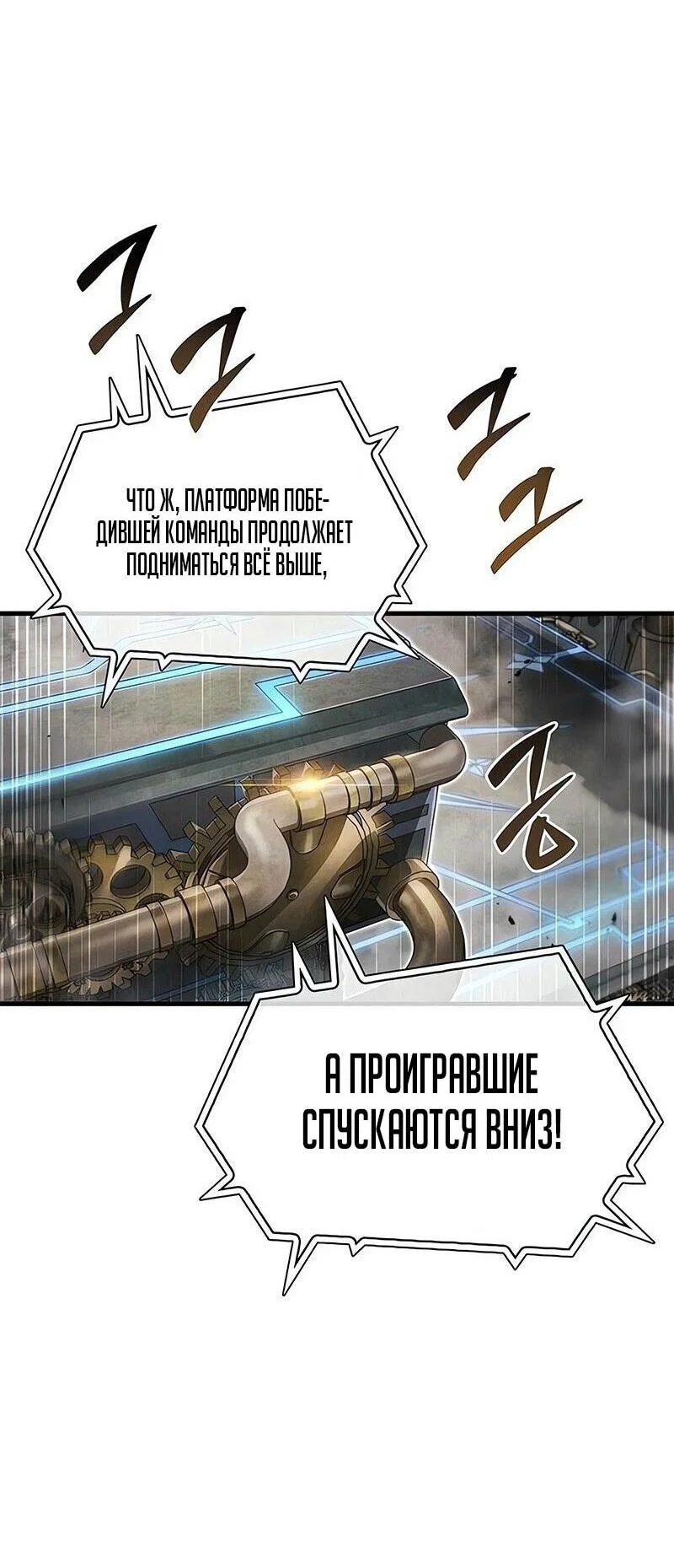 Read Игрок скрывает прошлое RU Manga Online