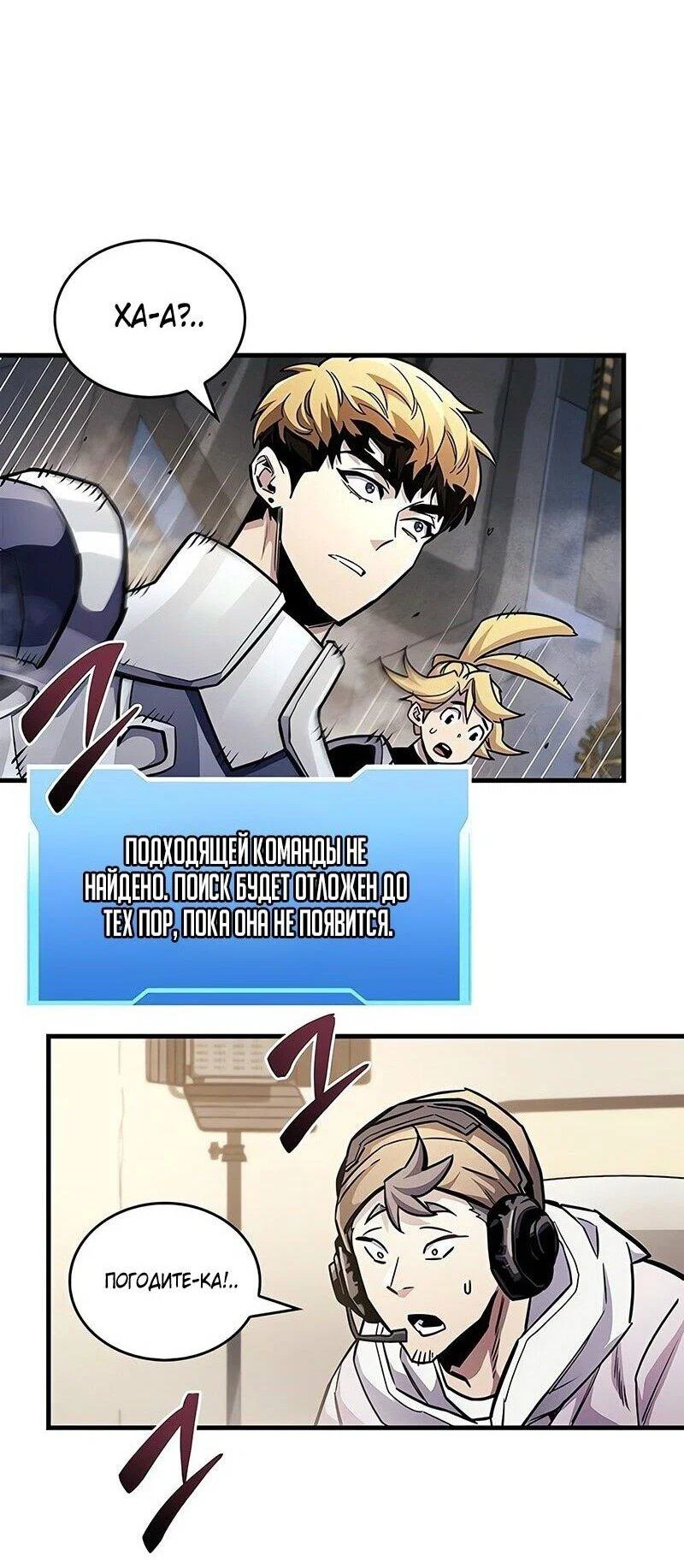 Read Игрок скрывает прошлое RU Manga Online