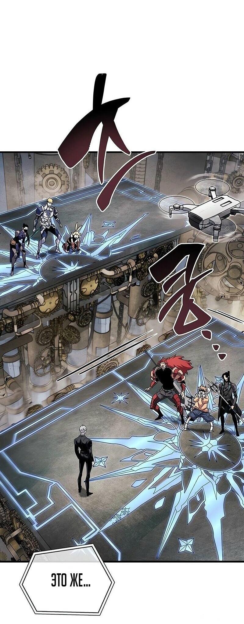 Read Игрок скрывает прошлое RU Manga Online