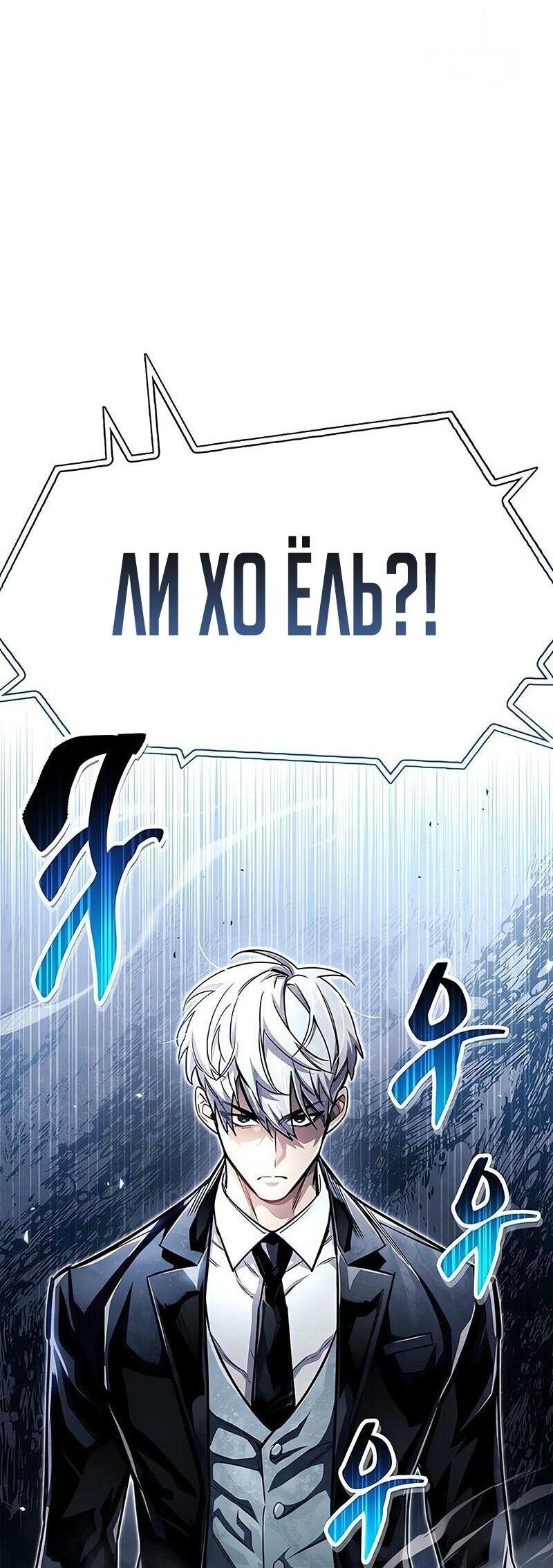 Read Игрок скрывает прошлое RU Manga Online