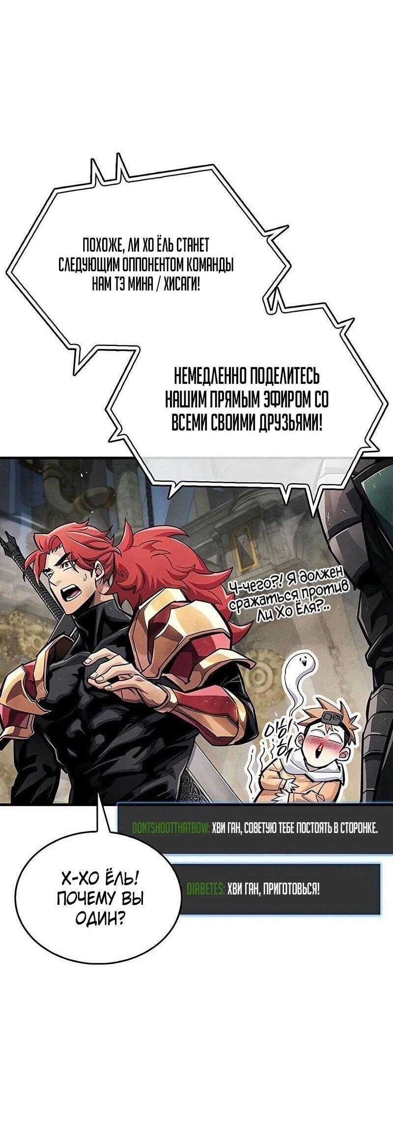 Read Игрок скрывает прошлое RU Manga Online