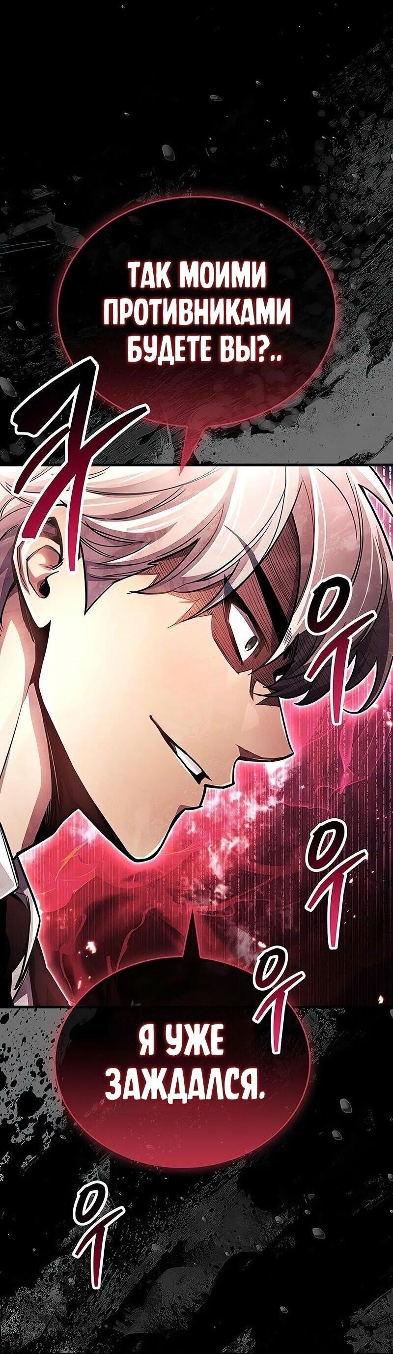 Read Игрок скрывает прошлое RU Manga Online