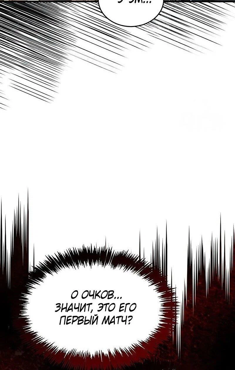 Read Игрок скрывает прошлое RU Manga Online