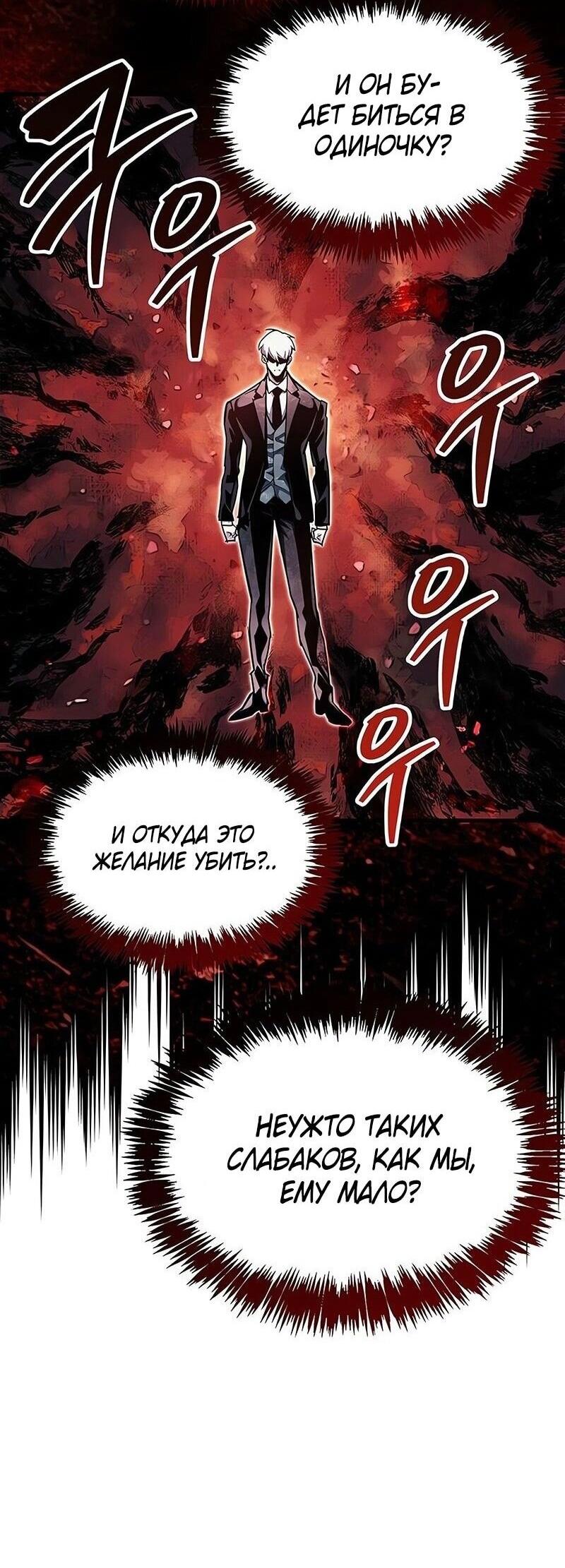 Read Игрок скрывает прошлое RU Manga Online