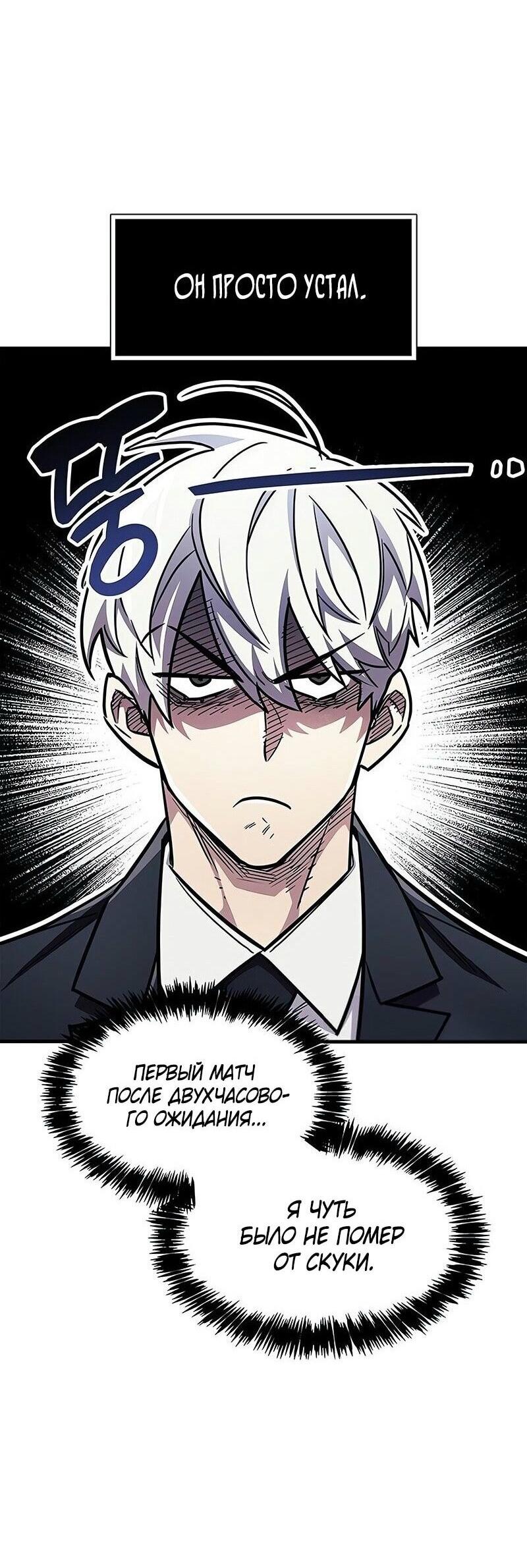 Read Игрок скрывает прошлое RU Manga Online