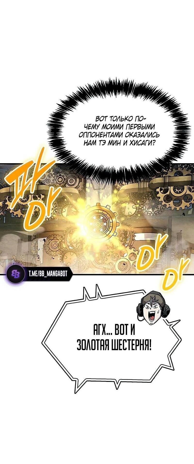 Read Игрок скрывает прошлое RU Manga Online